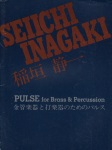 Pulse - Brass Sextet and Percussion