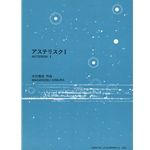 Asterisk 1, Op. 77 - Classical Guitar