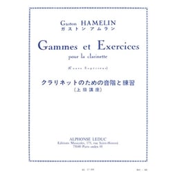 Scales and Exercises - Clarinet