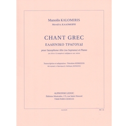 Greek Song - Alto (or Soprano) Saxophone and Piano