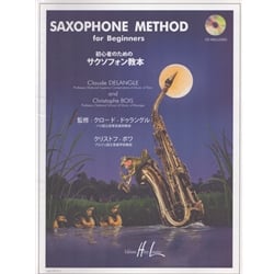 Saxophone Method for Beginners w/CD - Saxophone