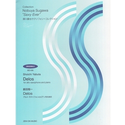 Delos - Alto Saxophone and Piano