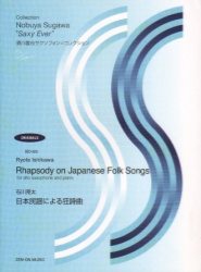 Rhapsody on Japanese Folk Songs - Alto Sax and Piano