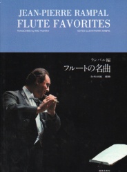 Flute Favorites - Flute and Piano