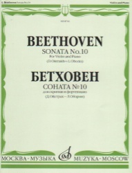 Sonata No. 10 in G Major, Op. 96 - Violin and Piano