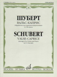 Valse-Caprice - Violin and Piano