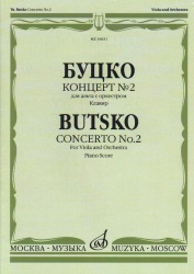 Concerto No. 2 - Viola and Piano