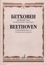 Concerto No. 2 in B-flat Major, Op. 19 - Piano