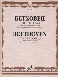 Concerto No. 4 in G Major, Op. 58 - Piano