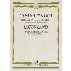 Lotus Land: Popular Melodies - Violin and Piano