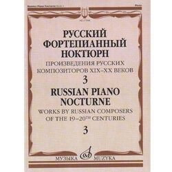 Russian Piano Nocturne, Book 3 - Piano