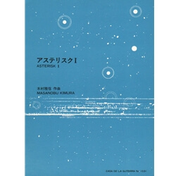 Asterisk 1, Op. 77 - Classical Guitar