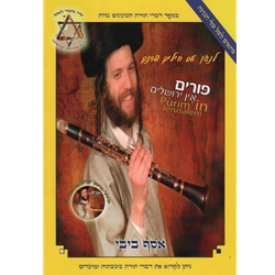 Purim in Jerusalem (Bk/CD) - Klezmer